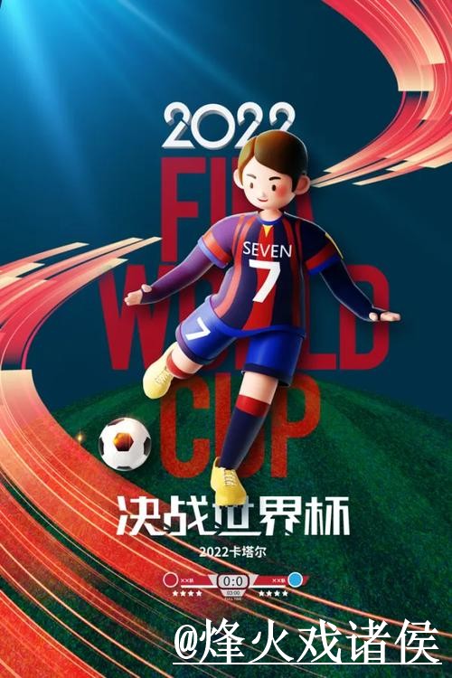 2026年世界杯夺冠热门预测分析